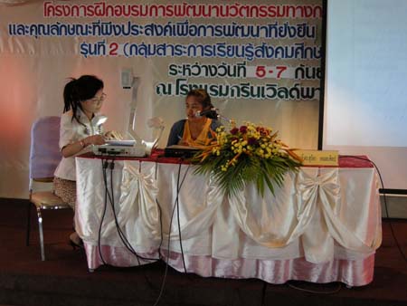 โครงการพัฒนานวัตกรรมทางการศึกษาสำหรับครู สพท.สงขลา เขต 1 (รุ่นที่ 2) ภาพที่ 234