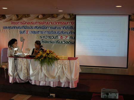 โครงการพัฒนานวัตกรรมทางการศึกษาสำหรับครู สพท.สงขลา เขต 1 (รุ่นที่ 2) ภาพที่ 236