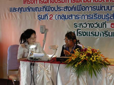 โครงการพัฒนานวัตกรรมทางการศึกษาสำหรับครู สพท.สงขลา เขต 1 (รุ่นที่ 2) ภาพที่ 238