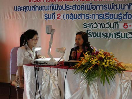 โครงการพัฒนานวัตกรรมทางการศึกษาสำหรับครู สพท.สงขลา เขต 1 (รุ่นที่ 2) ภาพที่ 242