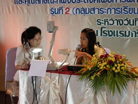 โครงการพัฒนานวัตกรรมทางการศึกษาสำหรับครู สพท.สงขลา เขต 1 (รุ่นที่ 2) ภาพที่ 246