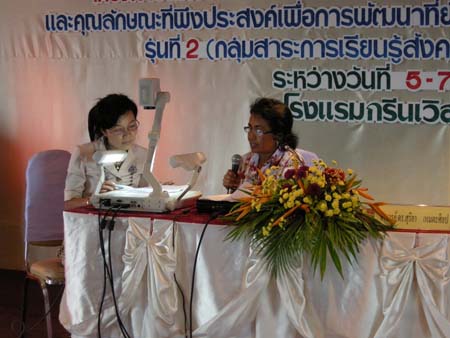 โครงการพัฒนานวัตกรรมทางการศึกษาสำหรับครู สพท.สงขลา เขต 1 (รุ่นที่ 2) ภาพที่ 248