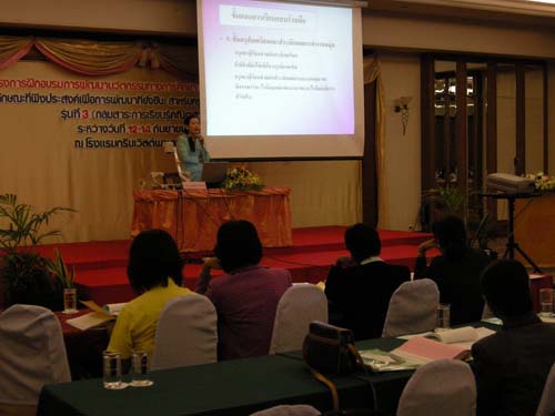 โครงการพัฒนานวัตกรรมทางการศึกษาสำหรับครู สพท.สงขลา เขต 1 (รุ่นที่ 3) ภาพที่ 22