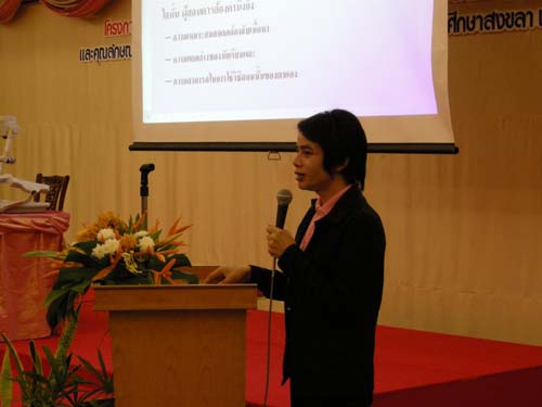 โครงการพัฒนานวัตกรรมทางการศึกษาสำหรับครู สพท.สงขลา เขต 1 (รุ่นที่ 3) ภาพที่ 33