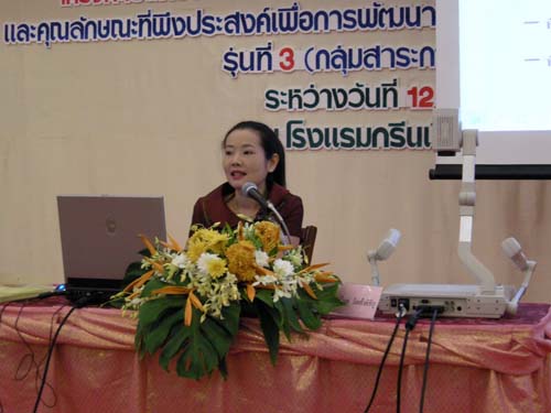 โครงการพัฒนานวัตกรรมทางการศึกษาสำหรับครู สพท.สงขลา เขต 1 (รุ่นที่ 3) ภาพที่ 36