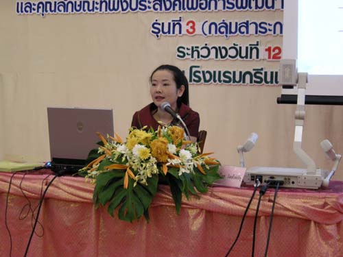 โครงการพัฒนานวัตกรรมทางการศึกษาสำหรับครู สพท.สงขลา เขต 1 (รุ่นที่ 3) ภาพที่ 37