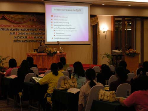 โครงการพัฒนานวัตกรรมทางการศึกษาสำหรับครู สพท.สงขลา เขต 1 (รุ่นที่ 3) ภาพที่ 38