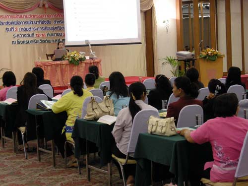 โครงการพัฒนานวัตกรรมทางการศึกษาสำหรับครู สพท.สงขลา เขต 1 (รุ่นที่ 3) ภาพที่ 39