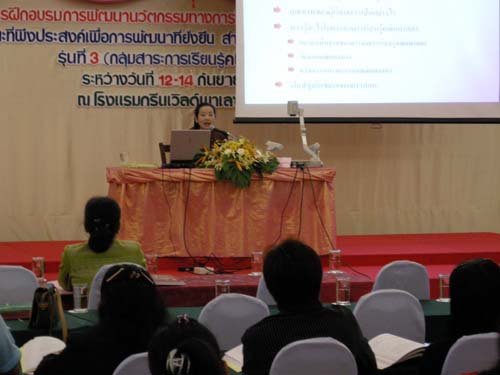โครงการพัฒนานวัตกรรมทางการศึกษาสำหรับครู สพท.สงขลา เขต 1 (รุ่นที่ 3) ภาพที่ 40