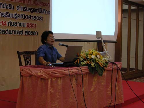 โครงการพัฒนานวัตกรรมทางการศึกษาสำหรับครู สพท.สงขลา เขต 1 (รุ่นที่ 3) ภาพที่ 49