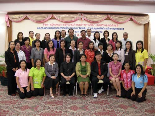 โครงการพัฒนานวัตกรรมทางการศึกษาสำหรับครู สพท.สงขลา เขต 1 (รุ่นที่ 3) ภาพที่ 65
