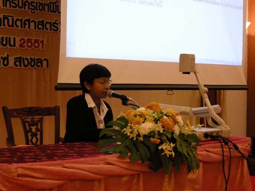 โครงการพัฒนานวัตกรรมทางการศึกษาสำหรับครู สพท.สงขลา เขต 1 (รุ่นที่ 3) ภาพที่ 66