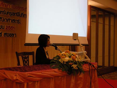 โครงการพัฒนานวัตกรรมทางการศึกษาสำหรับครู สพท.สงขลา เขต 1 (รุ่นที่ 3) ภาพที่ 75