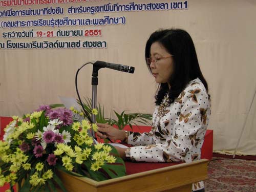 โครงการพัฒนานวัตกรรมทางการศึกษาสำหรับครู สพท.สงขลา เขต 1 (รุ่นที่ 4) ภาพที่ 7