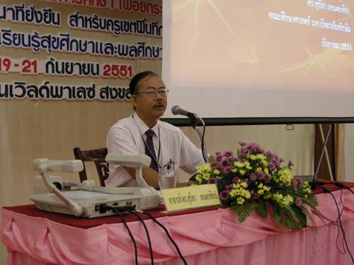 โครงการพัฒนานวัตกรรมทางการศึกษาสำหรับครู สพท.สงขลา เขต 1 (รุ่นที่ 4) ภาพที่ 14