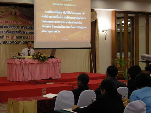 โครงการพัฒนานวัตกรรมทางการศึกษาสำหรับครู สพท.สงขลา เขต 1 (รุ่นที่ 4) ภาพที่ 19