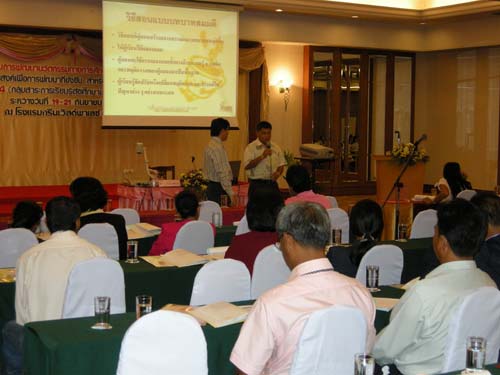 โครงการพัฒนานวัตกรรมทางการศึกษาสำหรับครู สพท.สงขลา เขต 1 (รุ่นที่ 4) ภาพที่ 33