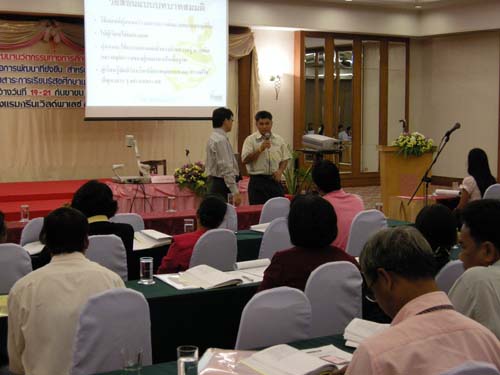 โครงการพัฒนานวัตกรรมทางการศึกษาสำหรับครู สพท.สงขลา เขต 1 (รุ่นที่ 4) ภาพที่ 34