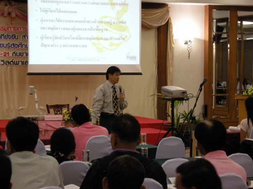 โครงการพัฒนานวัตกรรมทางการศึกษาสำหรับครู สพท.สงขลา เขต 1 (รุ่นที่ 4) ภาพที่ 35