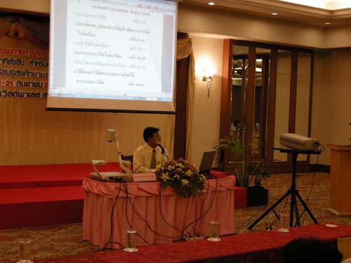 โครงการพัฒนานวัตกรรมทางการศึกษาสำหรับครู สพท.สงขลา เขต 1 (รุ่นที่ 4) ภาพที่ 45