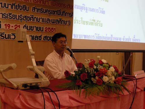 โครงการพัฒนานวัตกรรมทางการศึกษาสำหรับครู สพท.สงขลา เขต 1 (รุ่นที่ 4) ภาพที่ 47