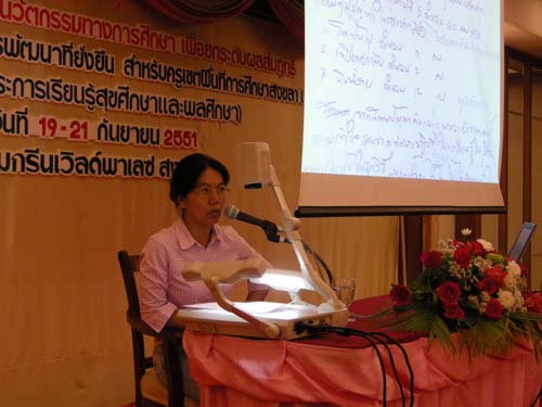 โครงการพัฒนานวัตกรรมทางการศึกษาสำหรับครู สพท.สงขลา เขต 1 (รุ่นที่ 4) ภาพที่ 68