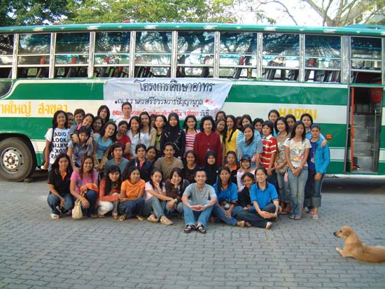 โครงการศึกษาดูงานและจัดกิจกรรม ณ โรงเรียนนครศรีธรรมราชปัญญานุกูล ภาพที่ 2