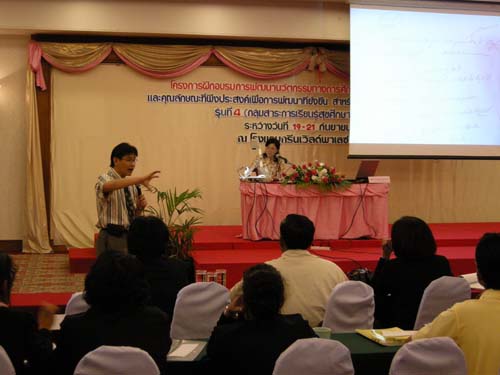 โครงการพัฒนานวัตกรรมทางการศึกษาสำหรับครู สพท.สงขลา เขต 1 (รุ่นที่ 4) ภาพที่ 75