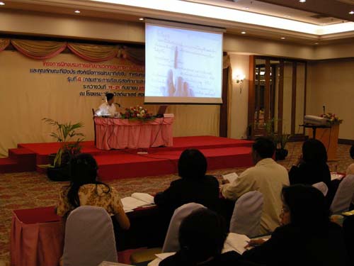 โครงการพัฒนานวัตกรรมทางการศึกษาสำหรับครู สพท.สงขลา เขต 1 (รุ่นที่ 4) ภาพที่ 83