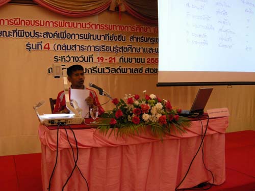 โครงการพัฒนานวัตกรรมทางการศึกษาสำหรับครู สพท.สงขลา เขต 1 (รุ่นที่ 4) ภาพที่ 86