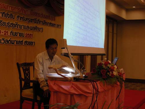 โครงการพัฒนานวัตกรรมทางการศึกษาสำหรับครู สพท.สงขลา เขต 1 (รุ่นที่ 4) ภาพที่ 88