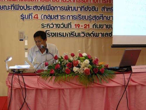โครงการพัฒนานวัตกรรมทางการศึกษาสำหรับครู สพท.สงขลา เขต 1 (รุ่นที่ 4) ภาพที่ 90