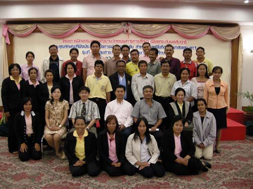 โครงการพัฒนานวัตกรรมทางการศึกษาสำหรับครู สพท.สงขลา เขต 1 (รุ่นที่ 4) ภาพที่ 93
