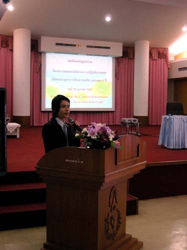 สัมมนาเตรียมความพร้อมการฝึกปฏิบัติการสอน วันที่ 16 ตุลาคม 2551 ภาพที่ 10