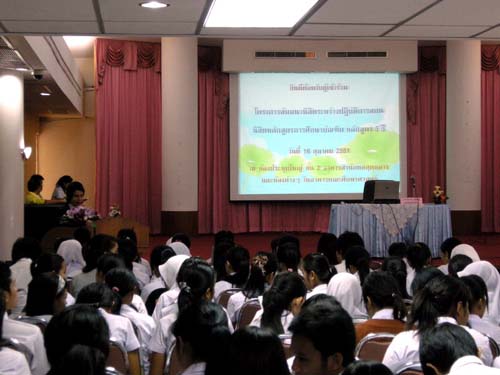 สัมมนาเตรียมความพร้อมการฝึกปฏิบัติการสอน วันที่ 16 ตุลาคม 2551 ภาพที่ 15