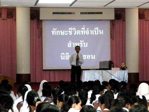 สัมมนาเตรียมความพร้อมการฝึกปฏิบัติการสอน วันที่ 16 ตุลาคม 2551 ภาพที่ 52