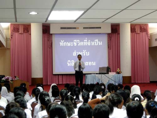 สัมมนาเตรียมความพร้อมการฝึกปฏิบัติการสอน วันที่ 16 ตุลาคม 2551 ภาพที่ 53