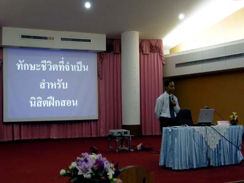 สัมมนาเตรียมความพร้อมการฝึกปฏิบัติการสอน วันที่ 16 ตุลาคม 2551 ภาพที่ 57