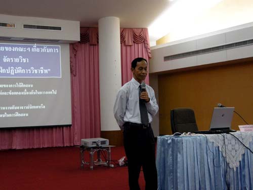 สัมมนาเตรียมความพร้อมการฝึกปฏิบัติการสอน วันที่ 16 ตุลาคม 2551 ภาพที่ 60