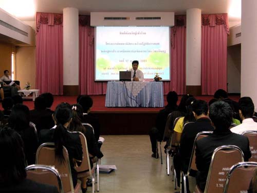 สัมมนาเตรียมความพร้อมการฝึกปฏิบัติการสอน วันที่ 17 ตุลาคม 2551 ภาพที่ 25