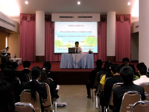 สัมมนาเตรียมความพร้อมการฝึกปฏิบัติการสอน วันที่ 17 ตุลาคม 2551 ภาพที่ 26