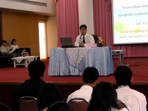 สัมมนาเตรียมความพร้อมการฝึกปฏิบัติการสอน วันที่ 17 ตุลาคม 2551 ภาพที่ 34
