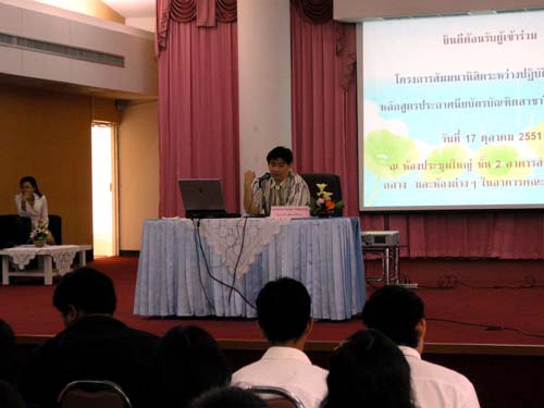 สัมมนาเตรียมความพร้อมการฝึกปฏิบัติการสอน วันที่ 17 ตุลาคม 2551 ภาพที่ 41