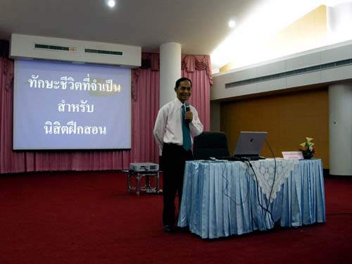 สัมมนาเตรียมความพร้อมการฝึกปฏิบัติการสอน วันที่ 17 ตุลาคม 2551 ภาพที่ 50