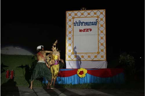 การแข่งขันกีฬาปาริชาตเกมส์ ปี 2551 ภาพที่ 14