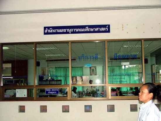 กิจกรรมอบรมและศึกษาดูงานนักศึกษาหลักสูตรครู 5 ปี ภาพที่ 23
