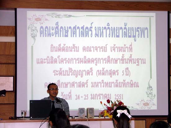 กิจกรรมอบรมและศึกษาดูงานนักศึกษาหลักสูตรครู 5 ปี ภาพที่ 38