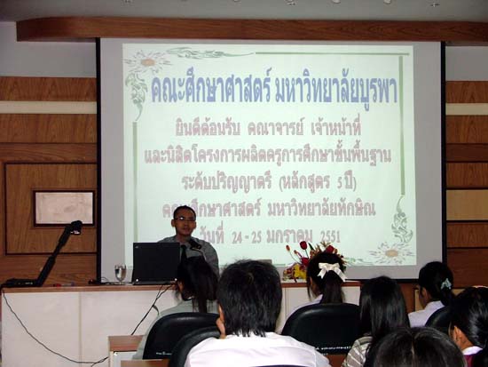 กิจกรรมอบรมและศึกษาดูงานนักศึกษาหลักสูตรครู 5 ปี ภาพที่ 39