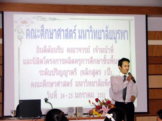 กิจกรรมอบรมและศึกษาดูงานนักศึกษาหลักสูตรครู 5 ปี ภาพที่ 40