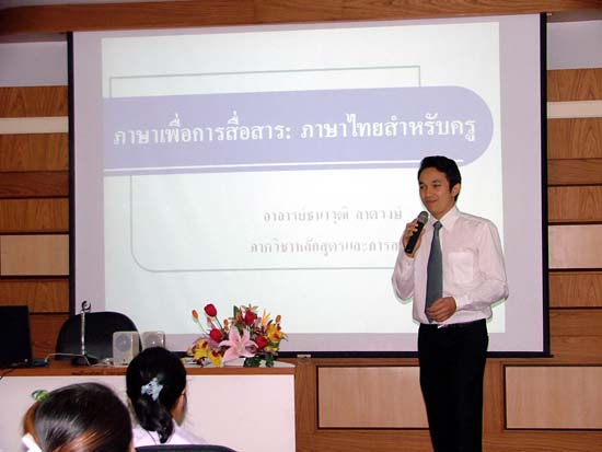 กิจกรรมอบรมและศึกษาดูงานนักศึกษาหลักสูตรครู 5 ปี ภาพที่ 43